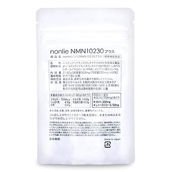 大人気！国産nonlie(ノンリ) NMN10230プラス4袋 Amazon | NMN10230プラス nonlie ノンリ 62粒 31日分 2年連続